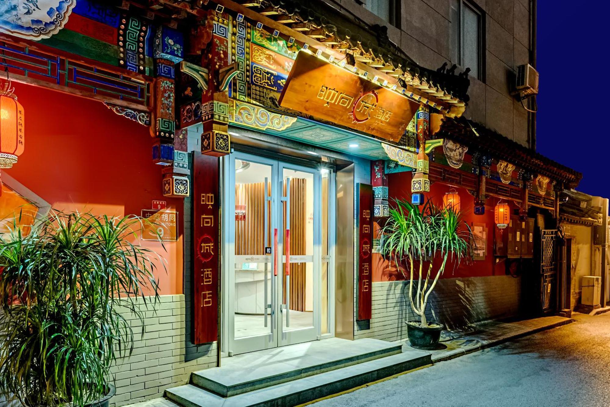 Happy Dragon City Culture Hotel -In The City Center With Ticket Service&Food Recommendation,Near Tian'Anmen Forbidden City,Wangfujing Walking Street,Easy To Get Any Tour Sights In بكين المظهر الخارجي الصورة