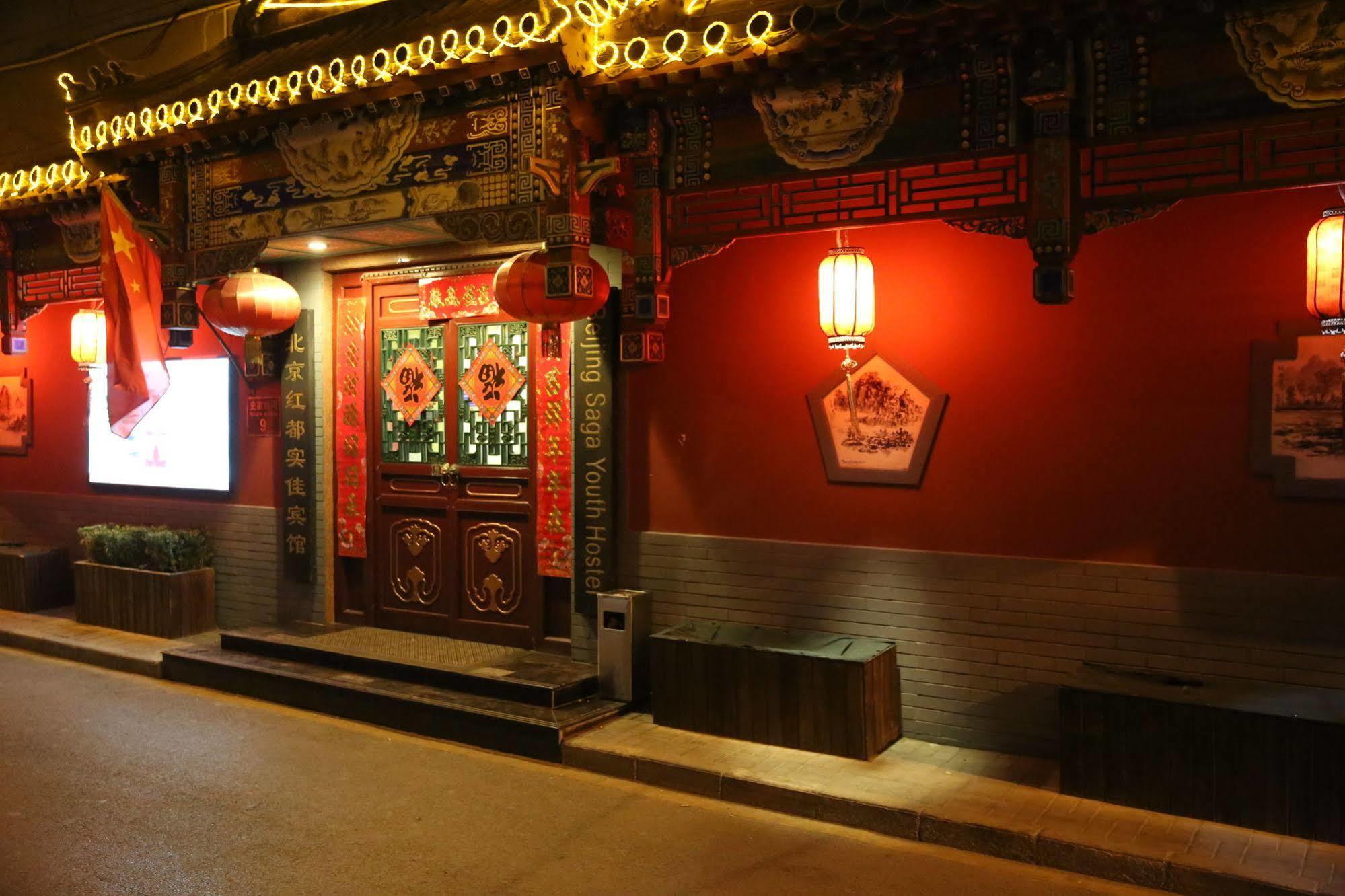 Happy Dragon City Culture Hotel -In The City Center With Ticket Service&Food Recommendation,Near Tian'Anmen Forbidden City,Wangfujing Walking Street,Easy To Get Any Tour Sights In بكين المظهر الخارجي الصورة